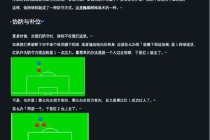 为什么防守对球队整体表现至关重要:解析与策略推荐